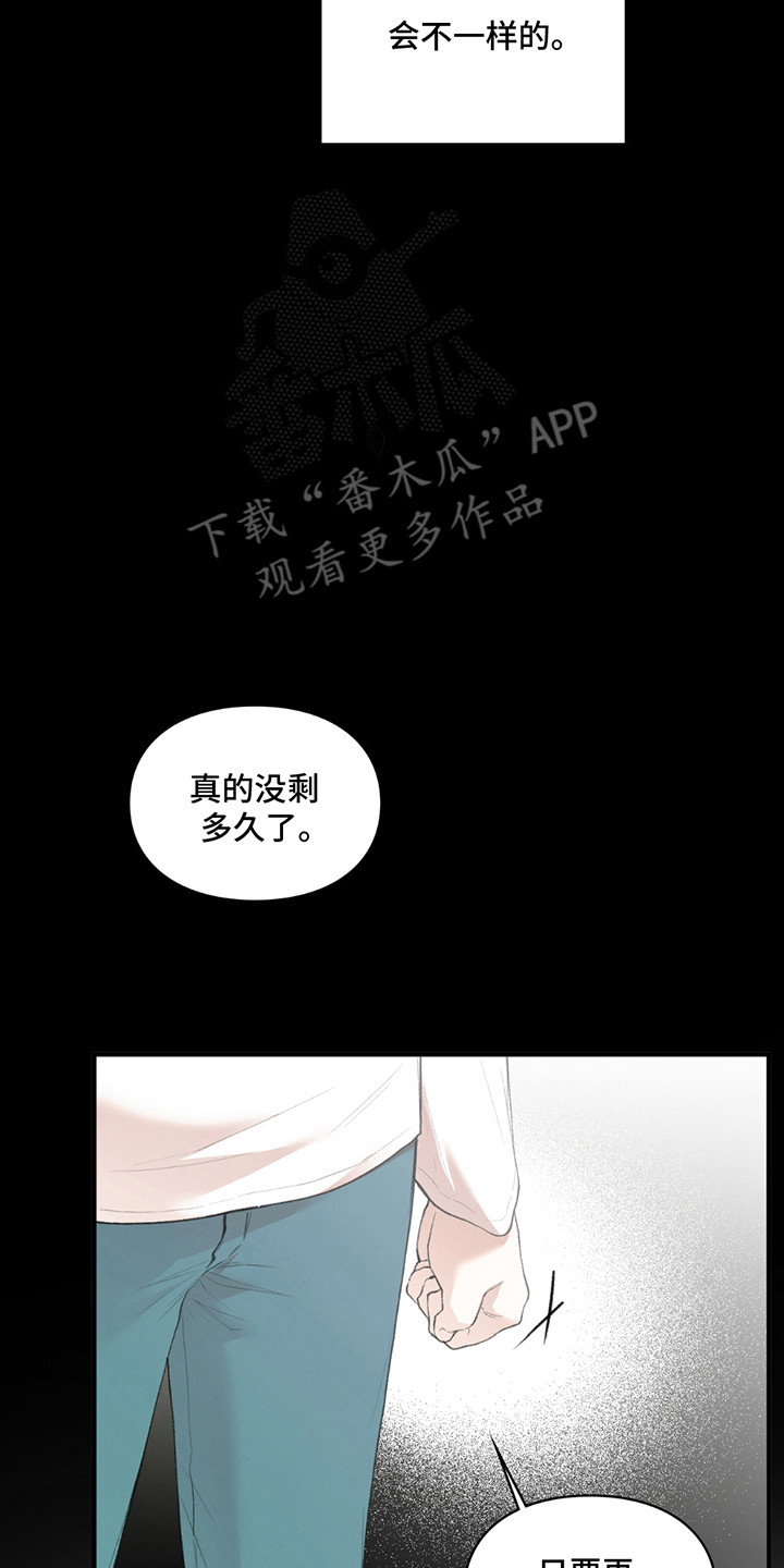 隔世追凶影视片段漫画,第2章：不想死3图