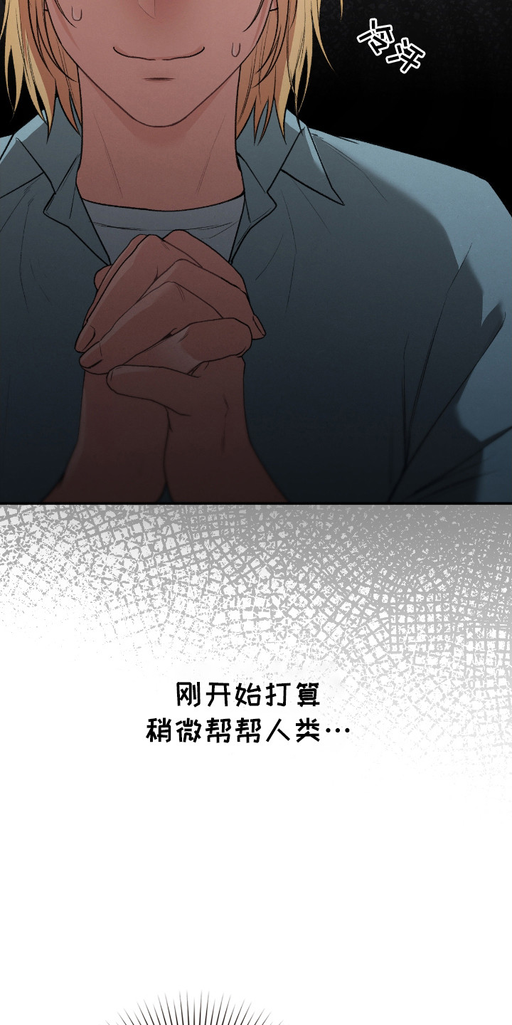 各施其法的意思漫画,第10章：真身5图