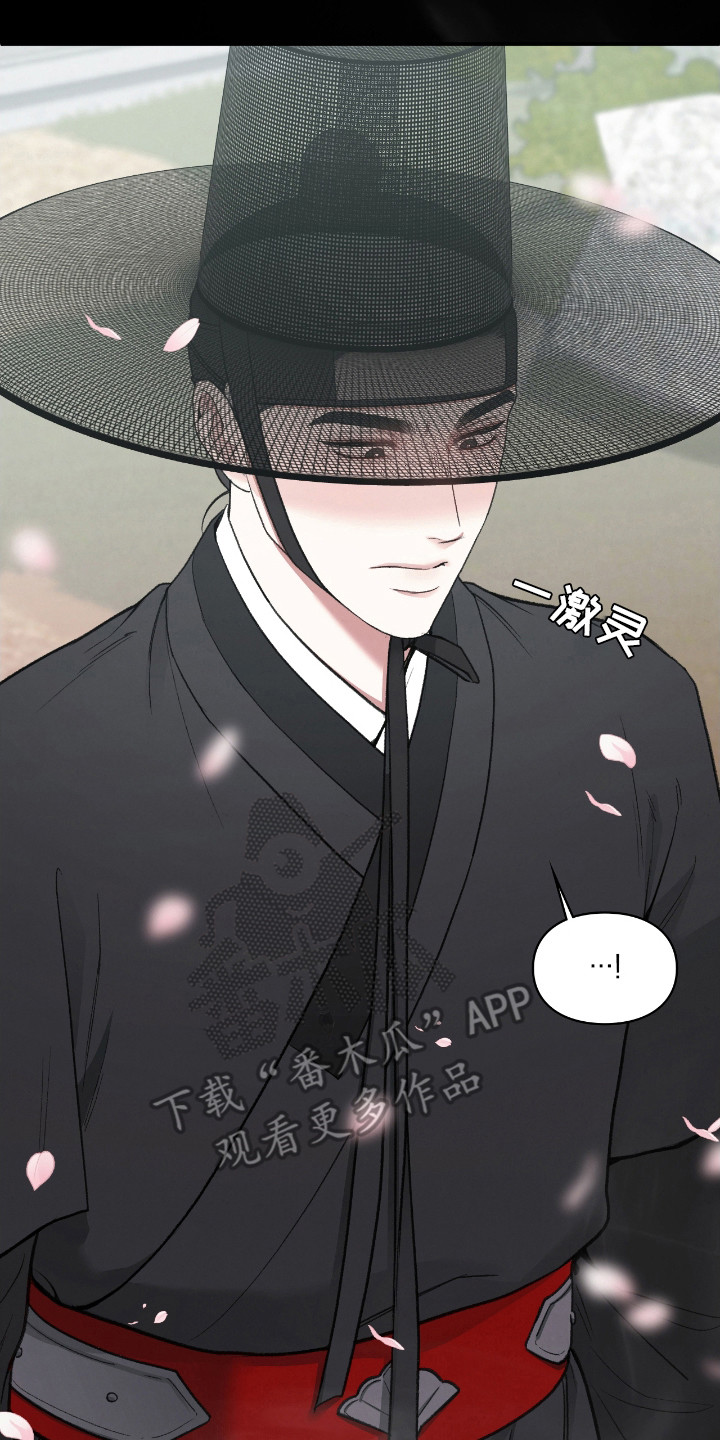 隔世重逢漫画,第15章：亲自处理5图