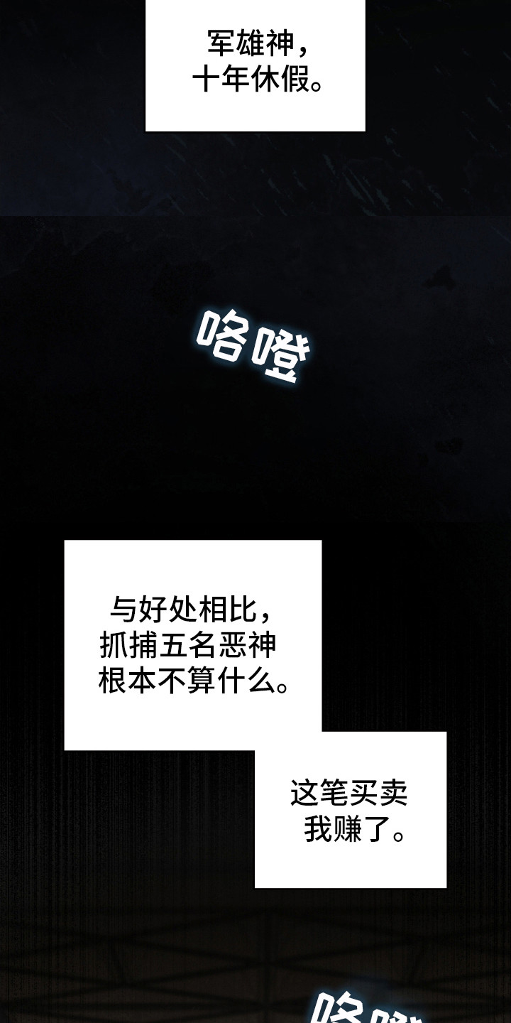 隔世重逢漫画,第15章：亲自处理4图