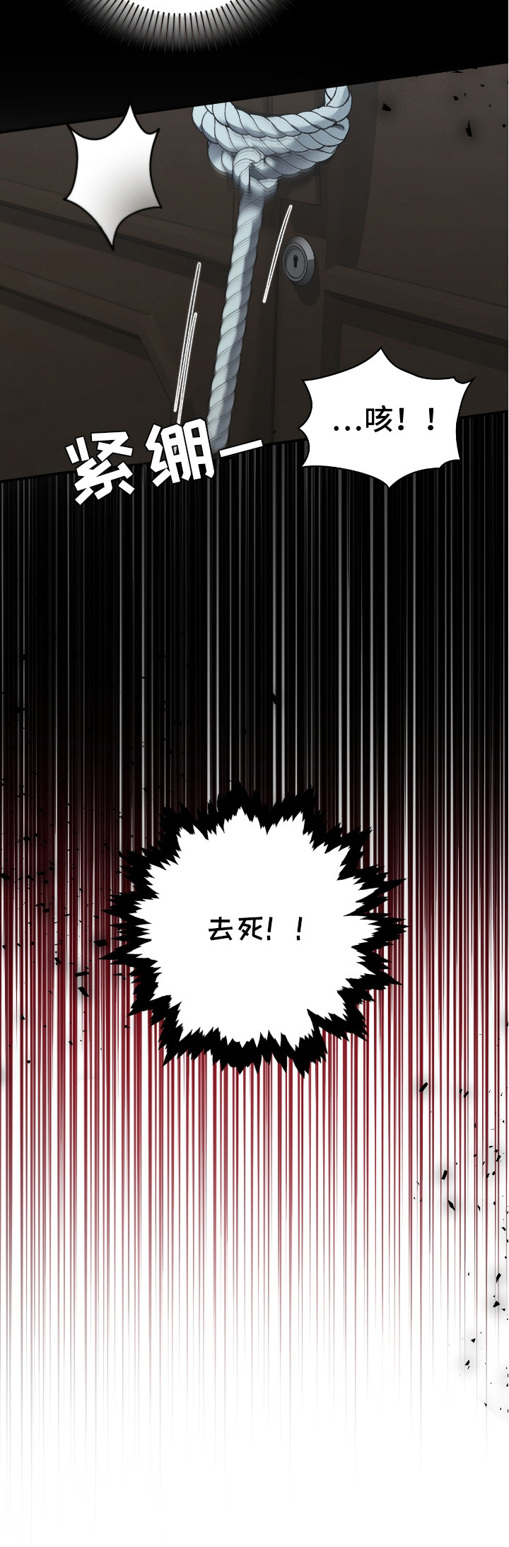 格仕祺瓷砖质量怎么样漫画,第5章：自杀3图