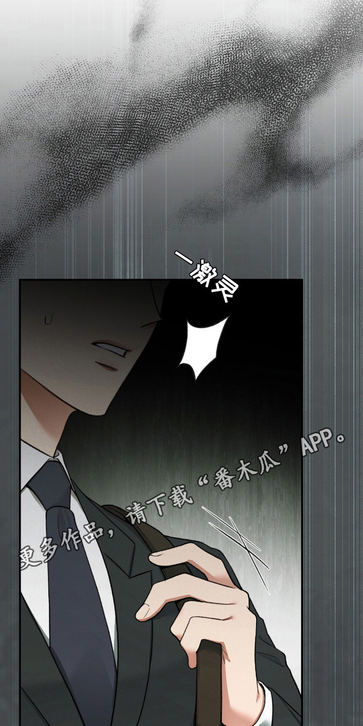 隔世重逢漫画,第15章：亲自处理5图