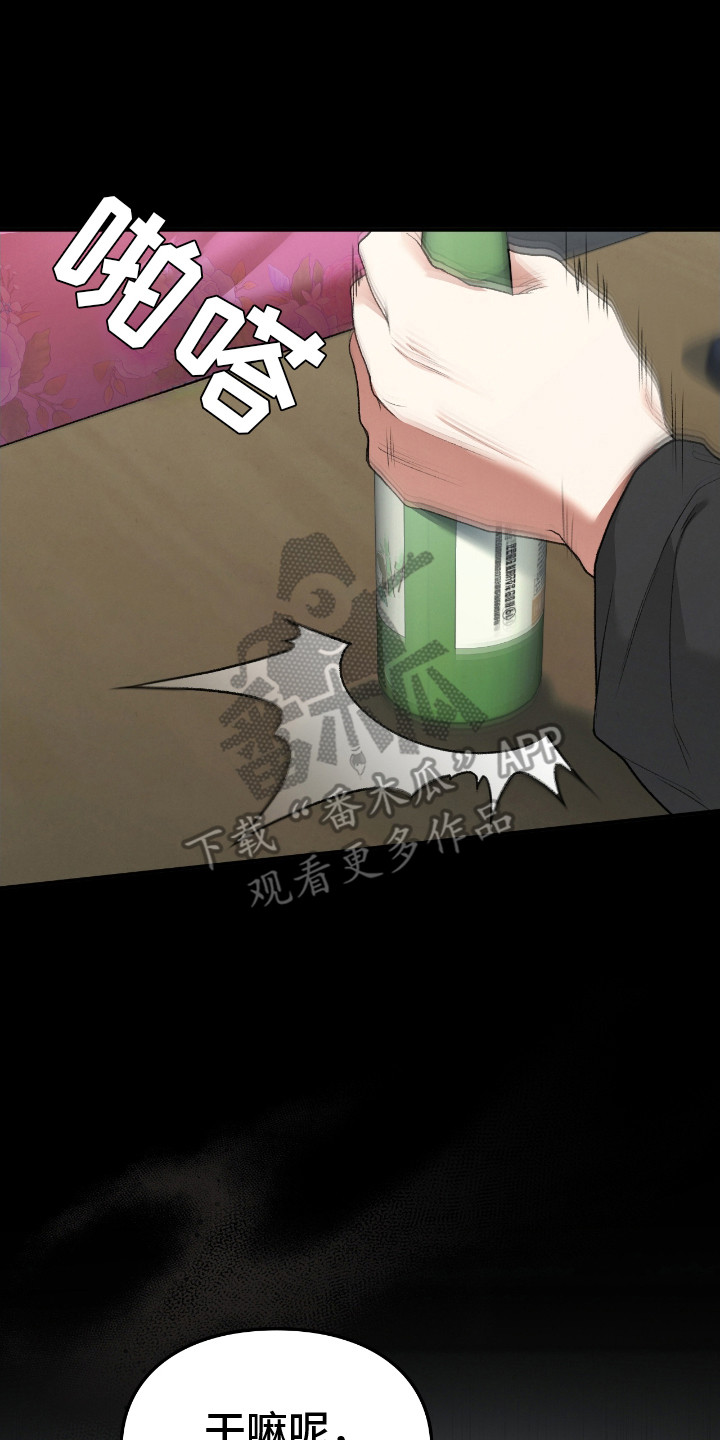 隔世契约漫画,第4章：孕妇5图