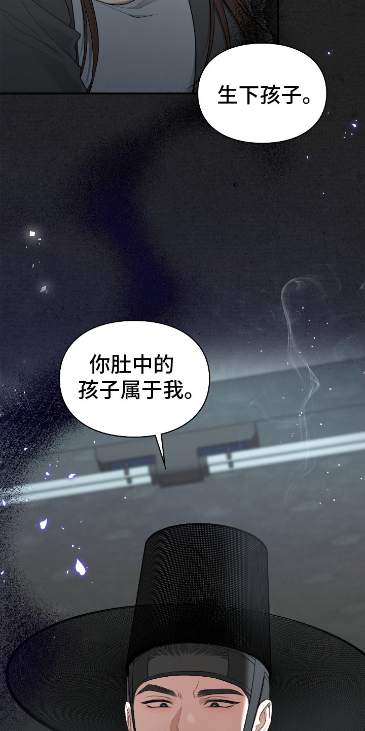 第6章：属于他的孩子0