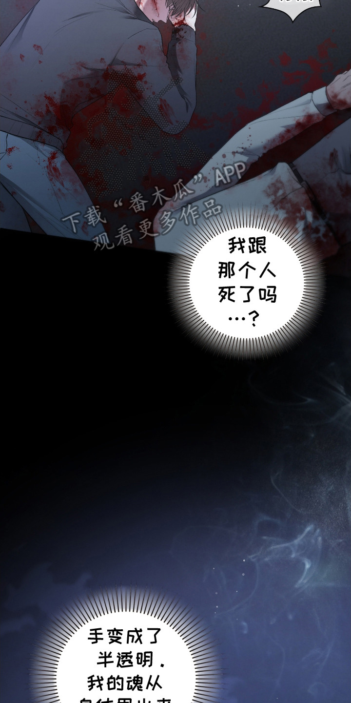 隔世契约小说漫画,第7章：醒来2图