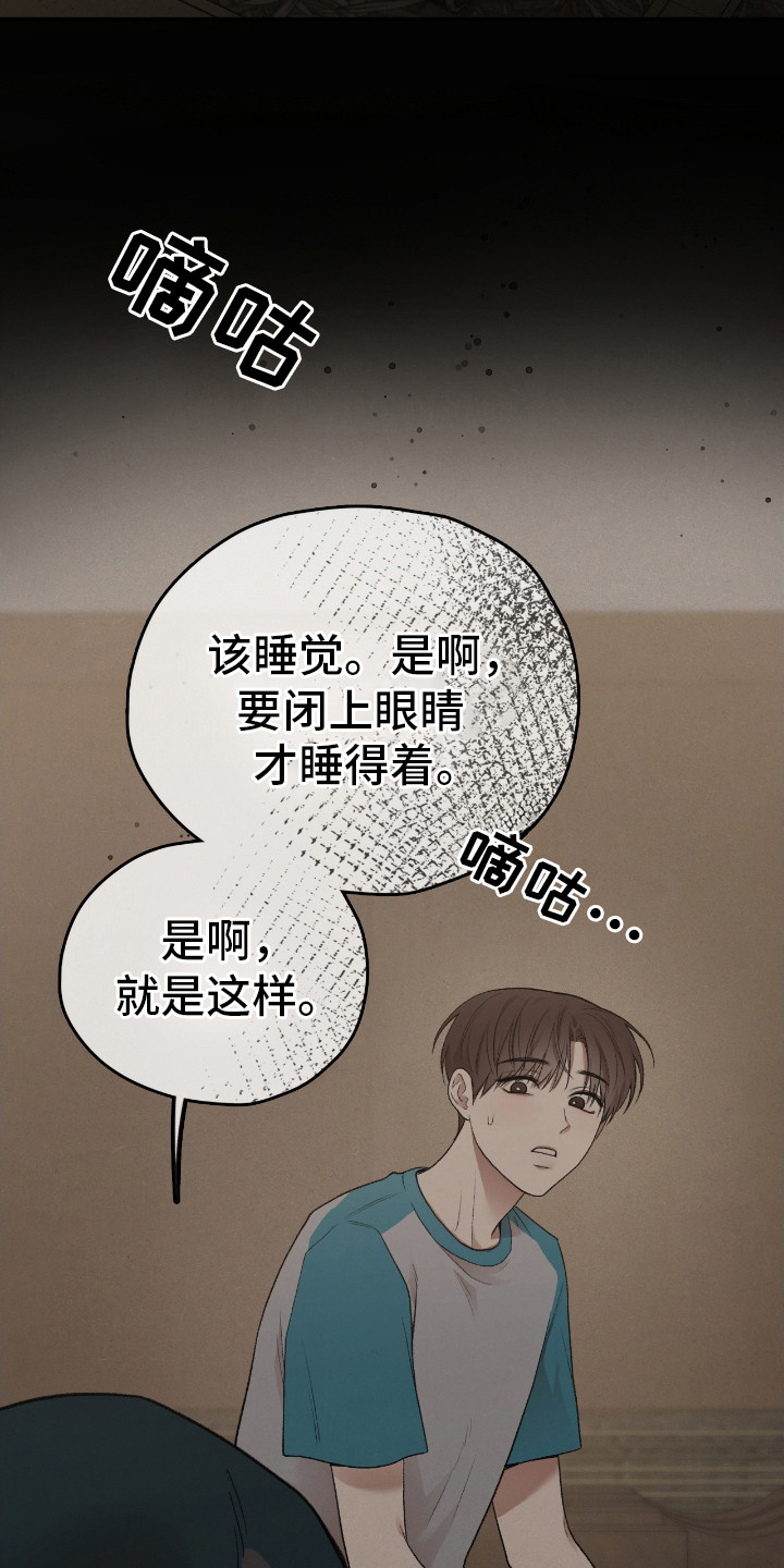 各施其职和各司其职漫画,第17章：奇怪的男人1图