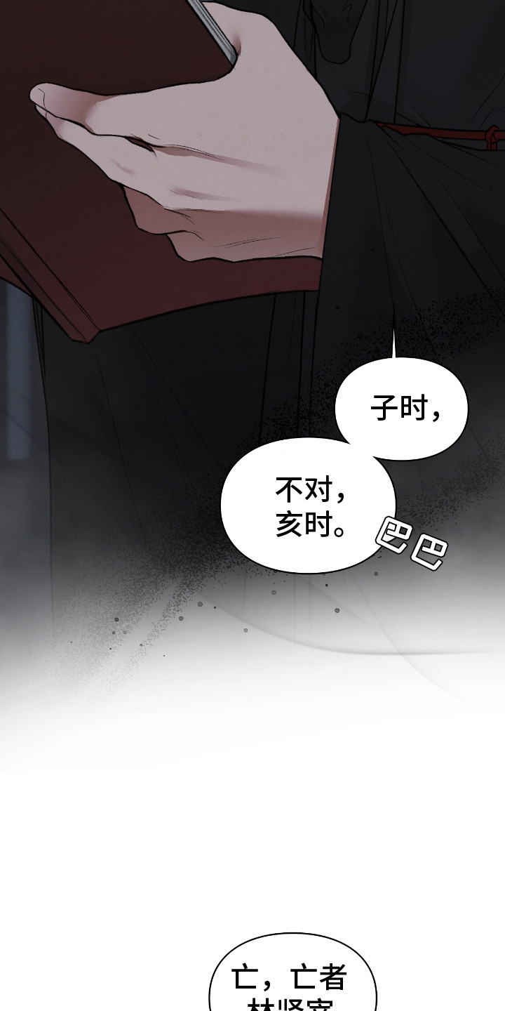 格仕祺瓷砖质量怎么样漫画,第4章：孕妇4图