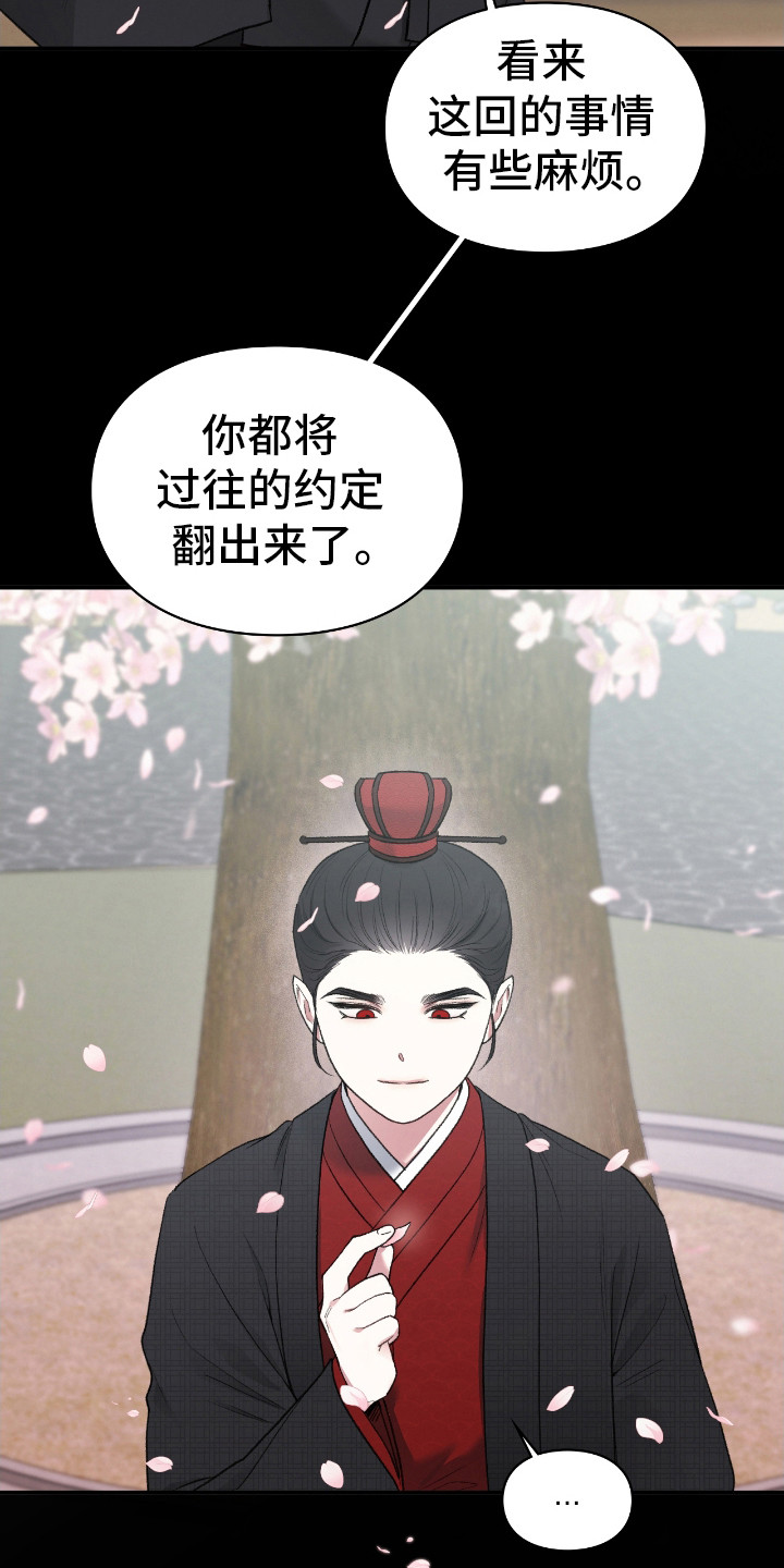 隔世重逢漫画,第15章：亲自处理1图