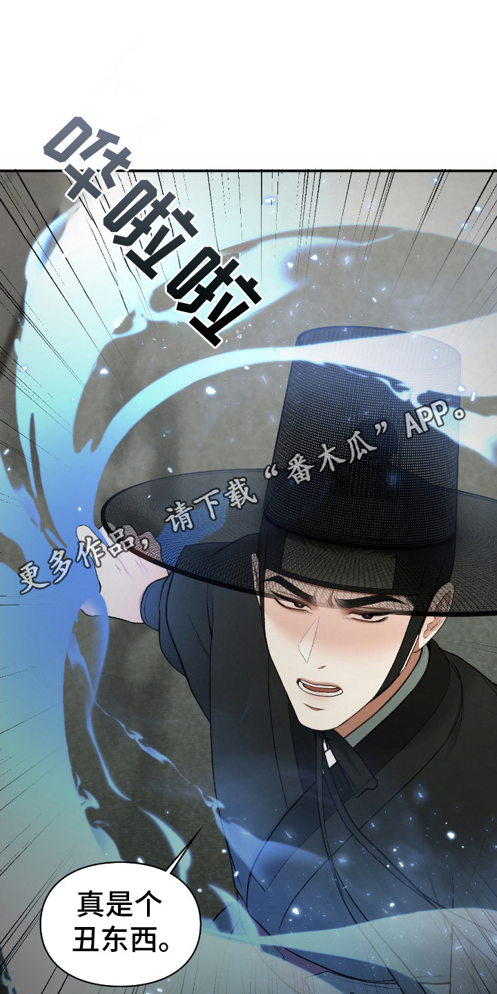 隔世契约漫画,第16章：恶神5图
