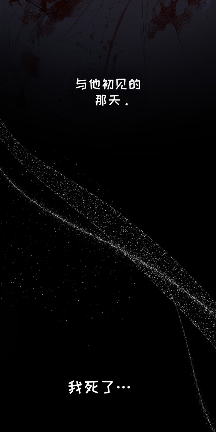 格式起诉状模板漫画,第3章：阴间使者1图