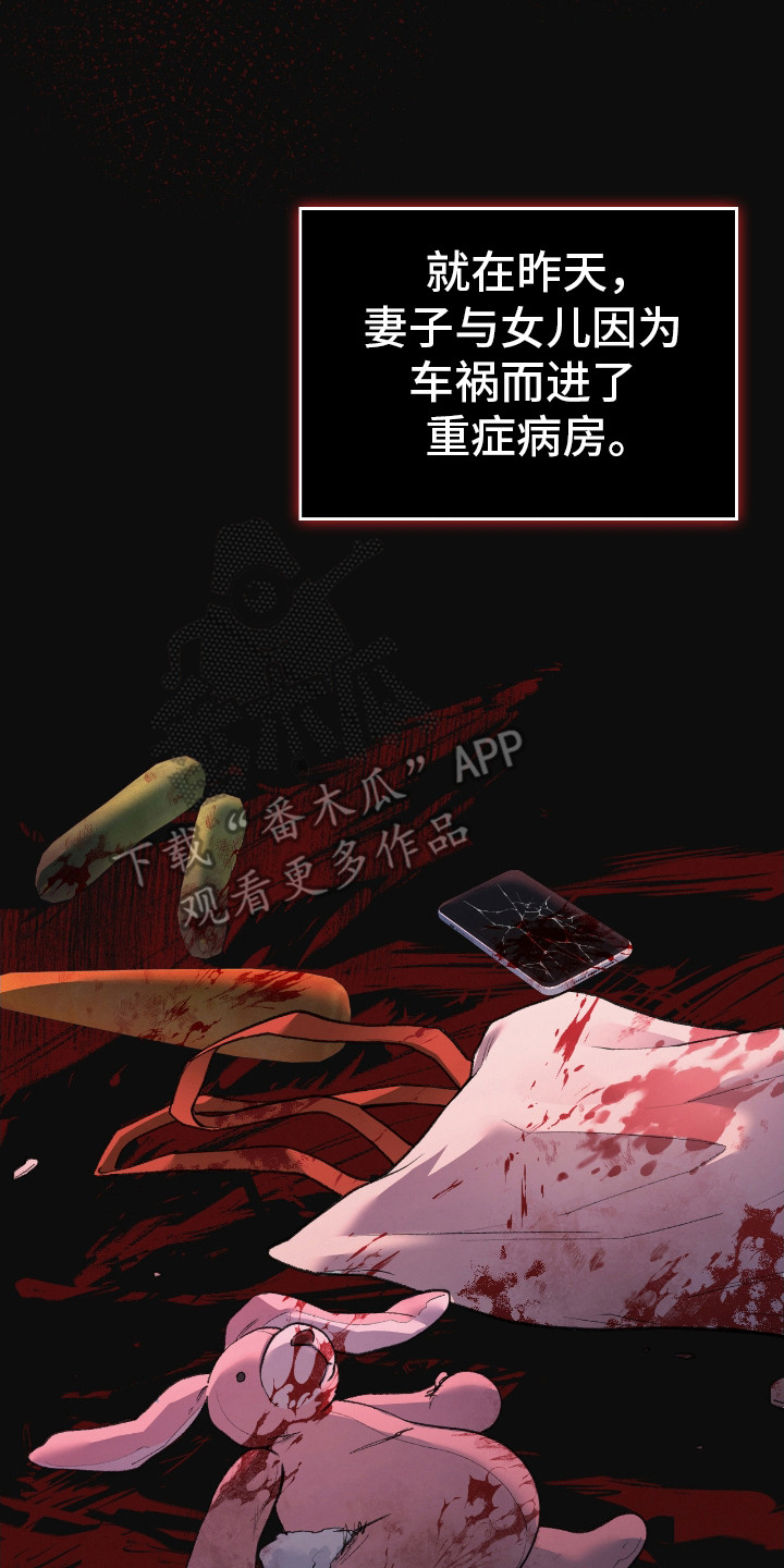 隔世契约漫画,第13章：葬礼5图
