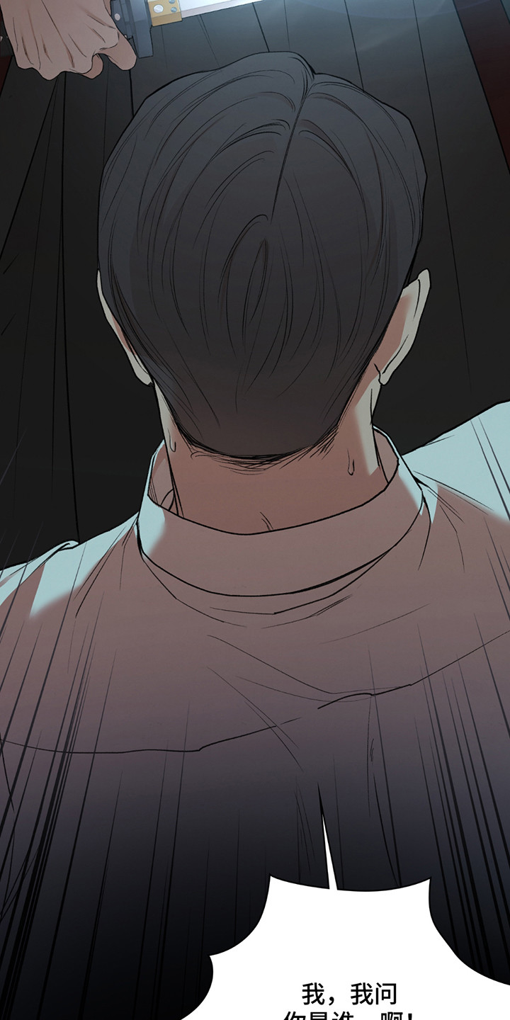 各施其法的意思漫画,第3章：阴间使者4图