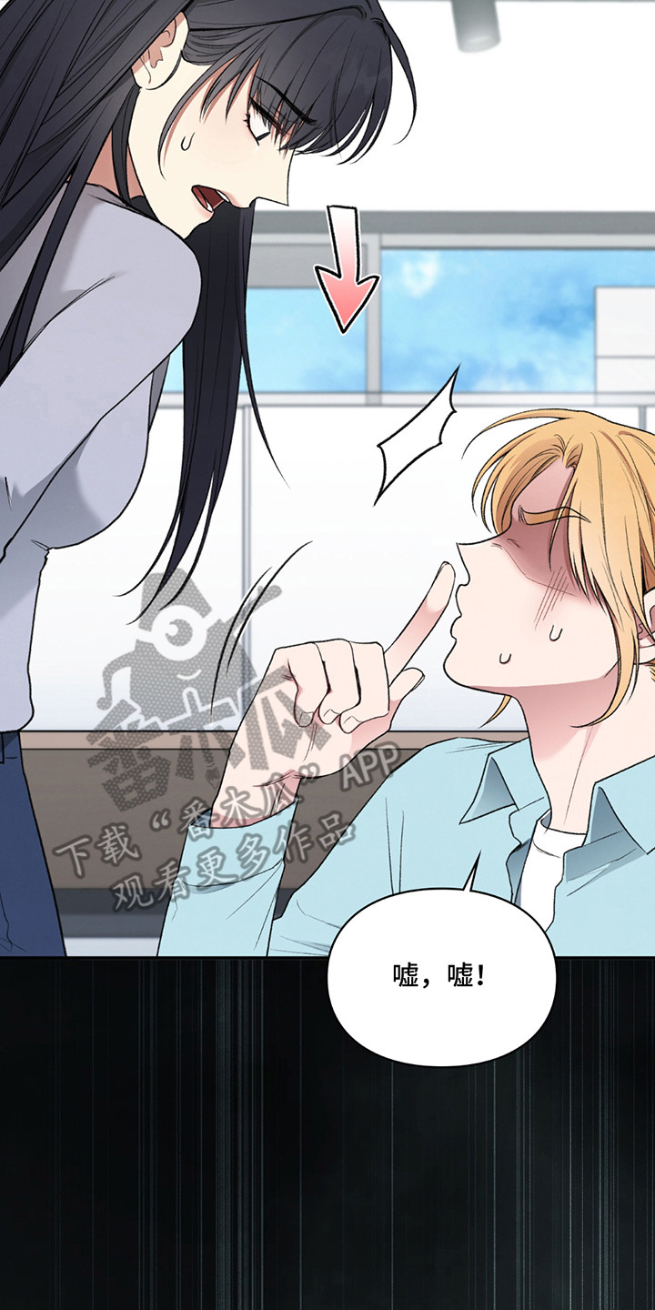 隔世契约小说漫画,第9章：手机店长3图