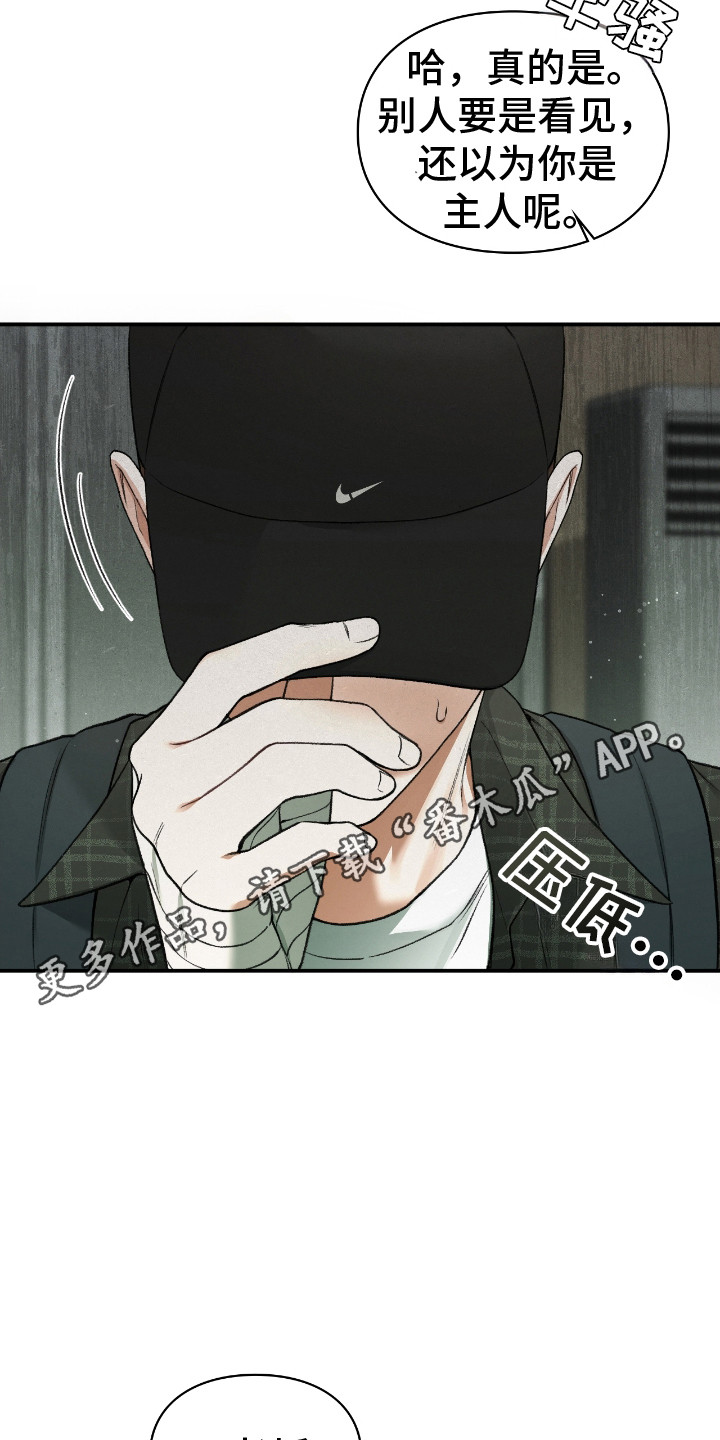 隔世契约漫画,第12章：逃走4图