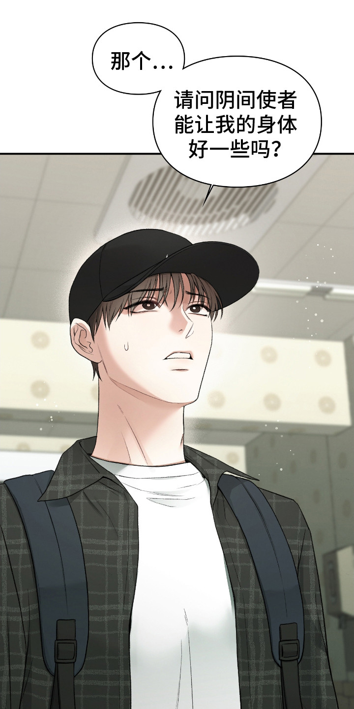 隔世契约漫画,第12章：逃走1图