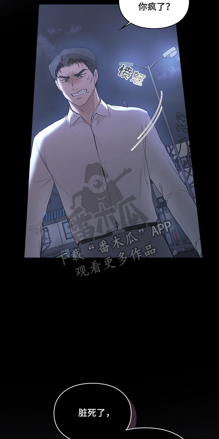 隔世契约漫画,第2章：不想死1图