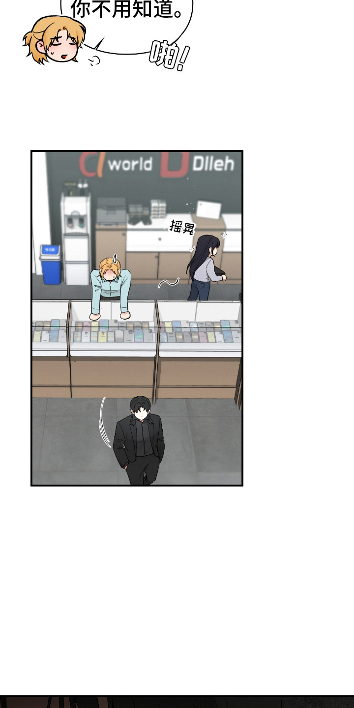 各施其职和各司其职漫画,第11章：咒术3图