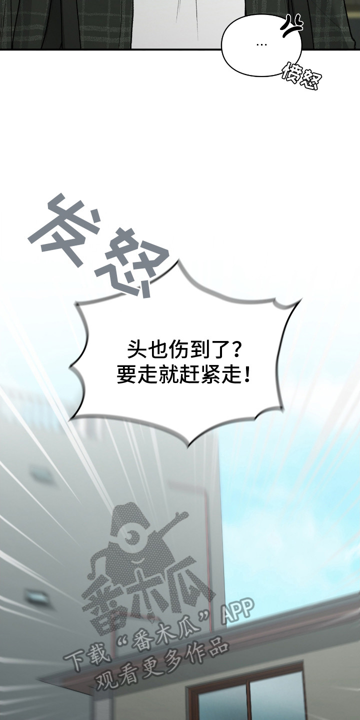 隔世契约漫画,第12章：逃走2图