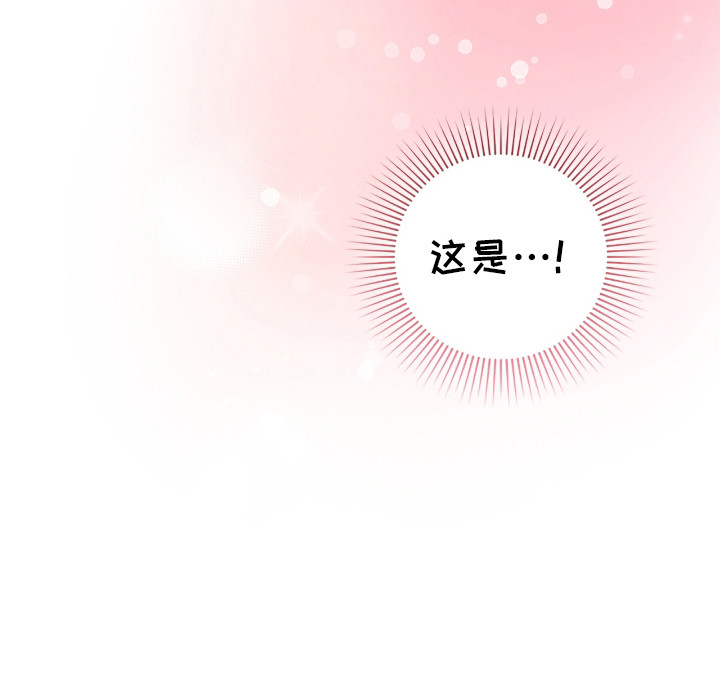 各施其法的意思漫画,第10章：真身3图