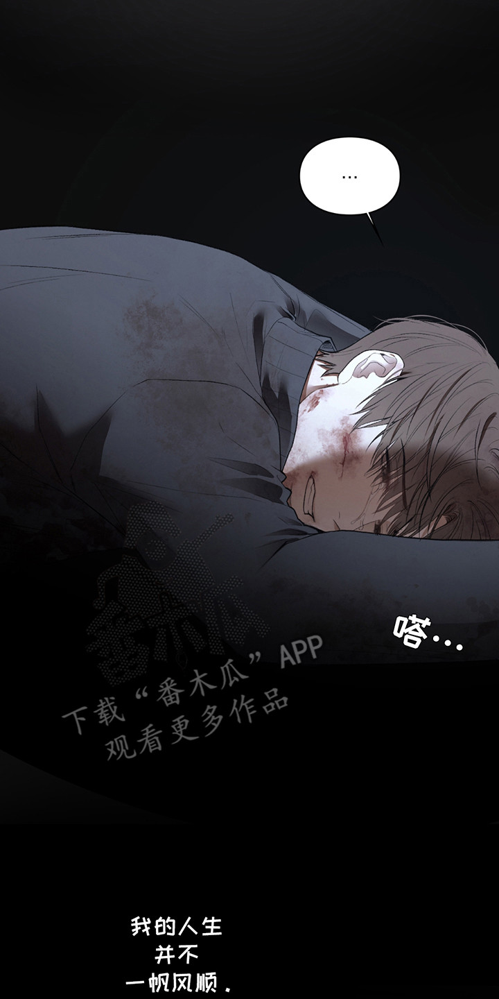 隔世契约漫画,第2章：不想死4图