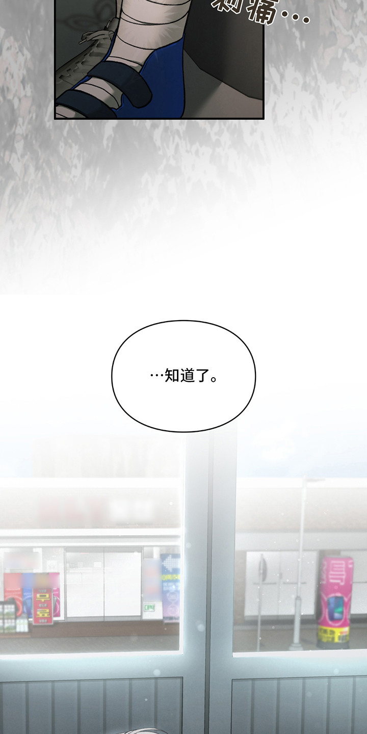 隔世契约小说漫画,第9章：手机店长2图