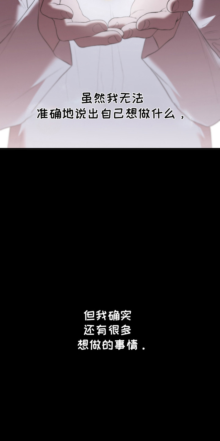 格式起诉状模板漫画,第2章：不想死4图