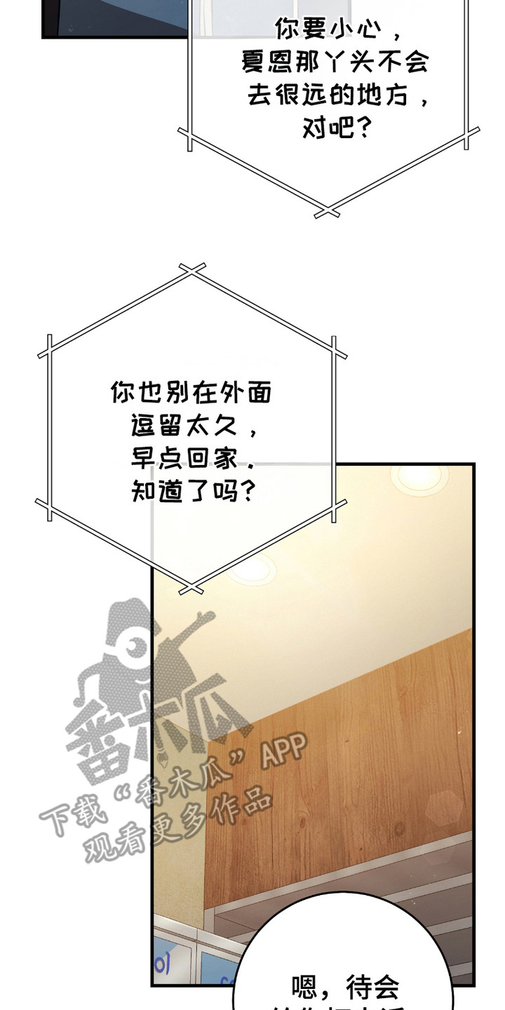 猎人回归漫画,第7章：日常1图