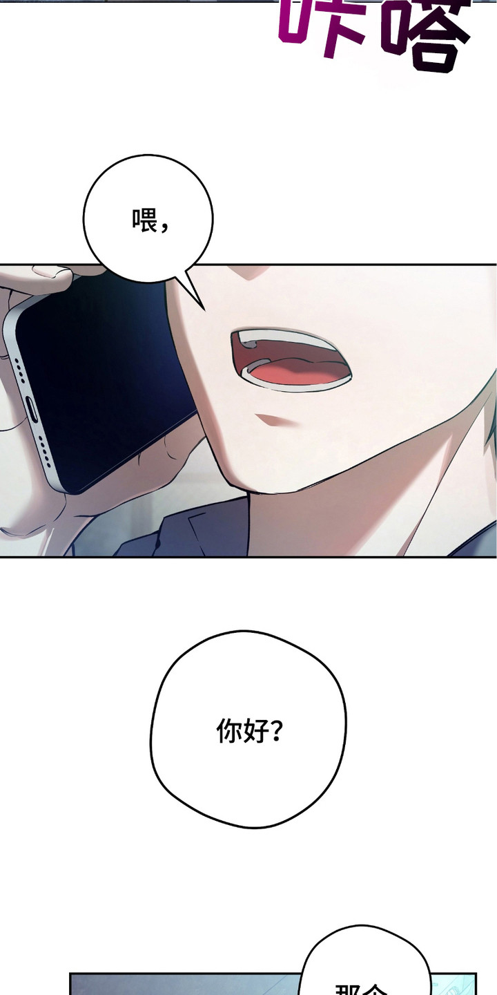 猎人回归漫画,第2章：猎人J5图