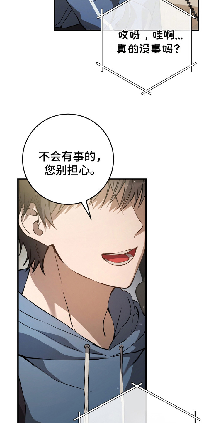 猎人回归漫画,第7章：日常5图