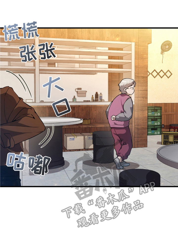 猎人回血装备漫画,第4章：落魄3图