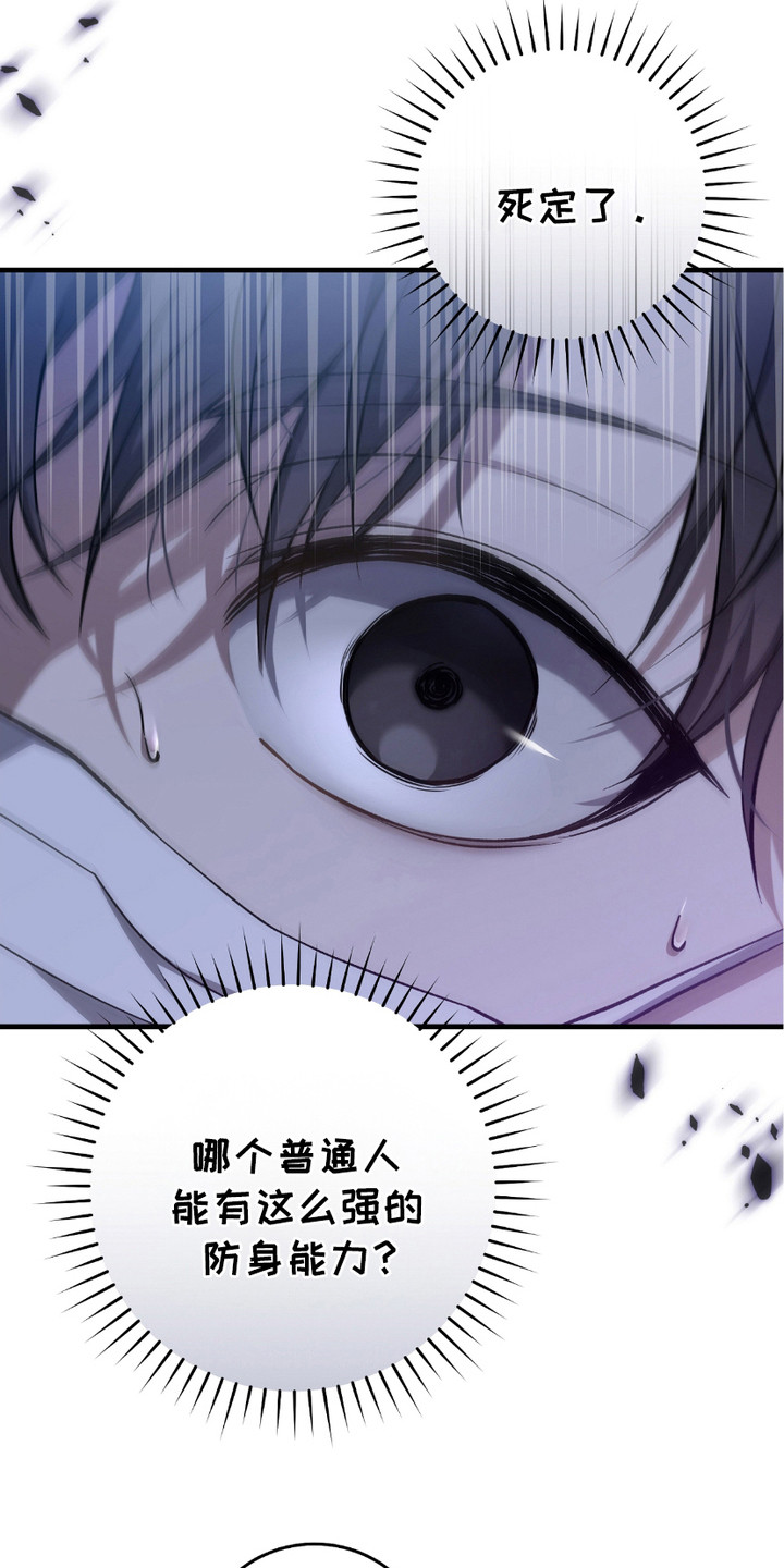 猎人回归漫画,第9章：条件反射2图