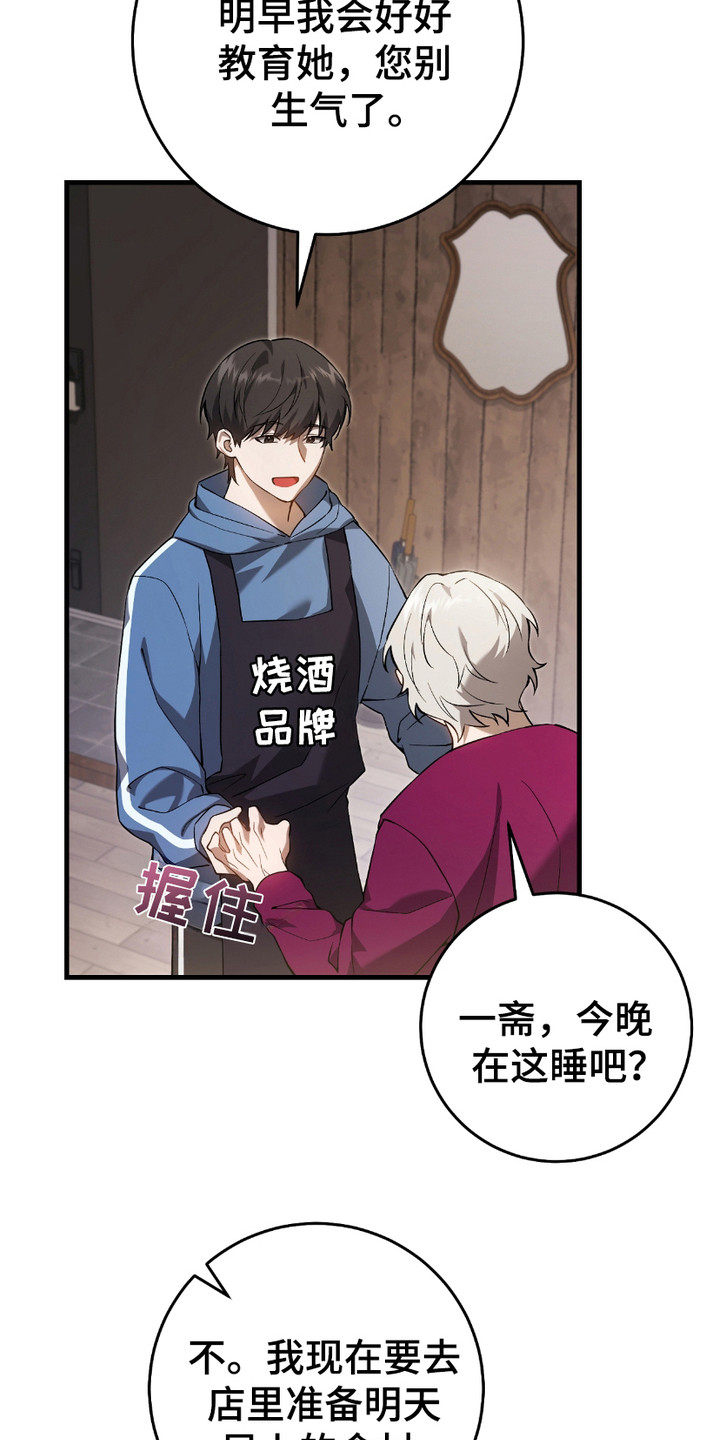 猎人回归漫画免费阅读漫画,第12章：感兴趣4图