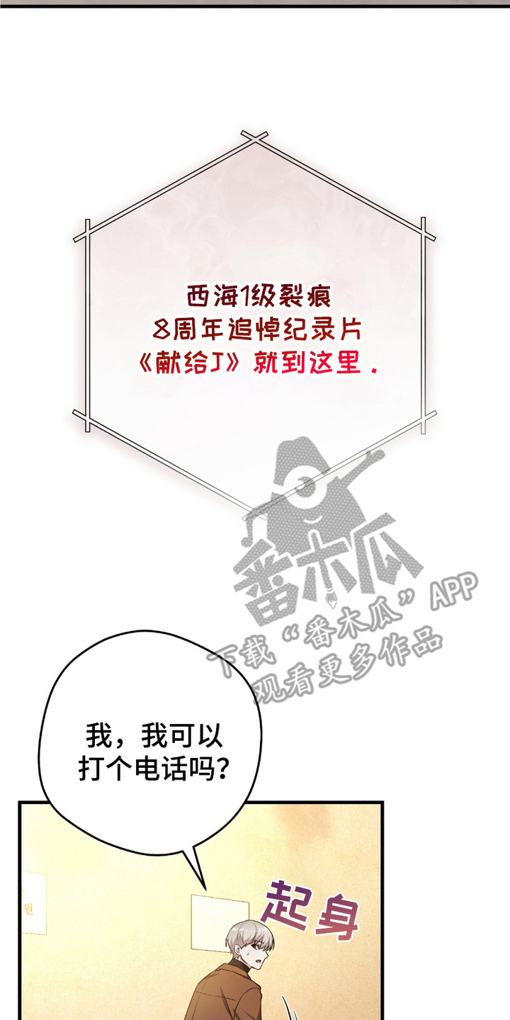 猎人回归漫画第二季漫画,第5章：时隔8年4图