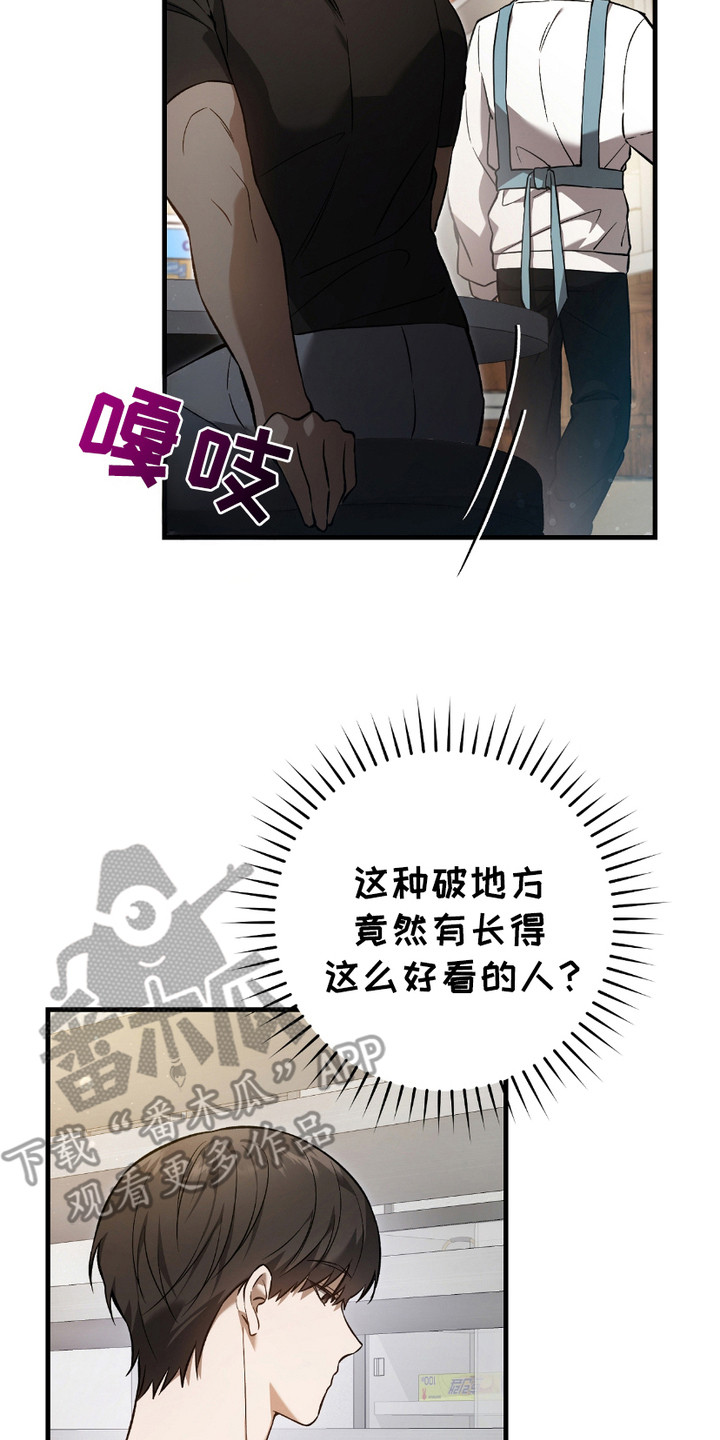 猎人回归漫画,第16章：心大2图