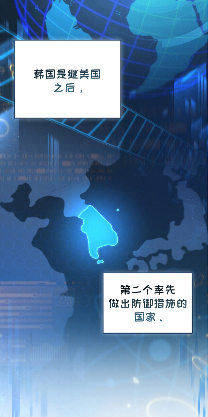 猎人回归漫画,第2章：猎人J1图