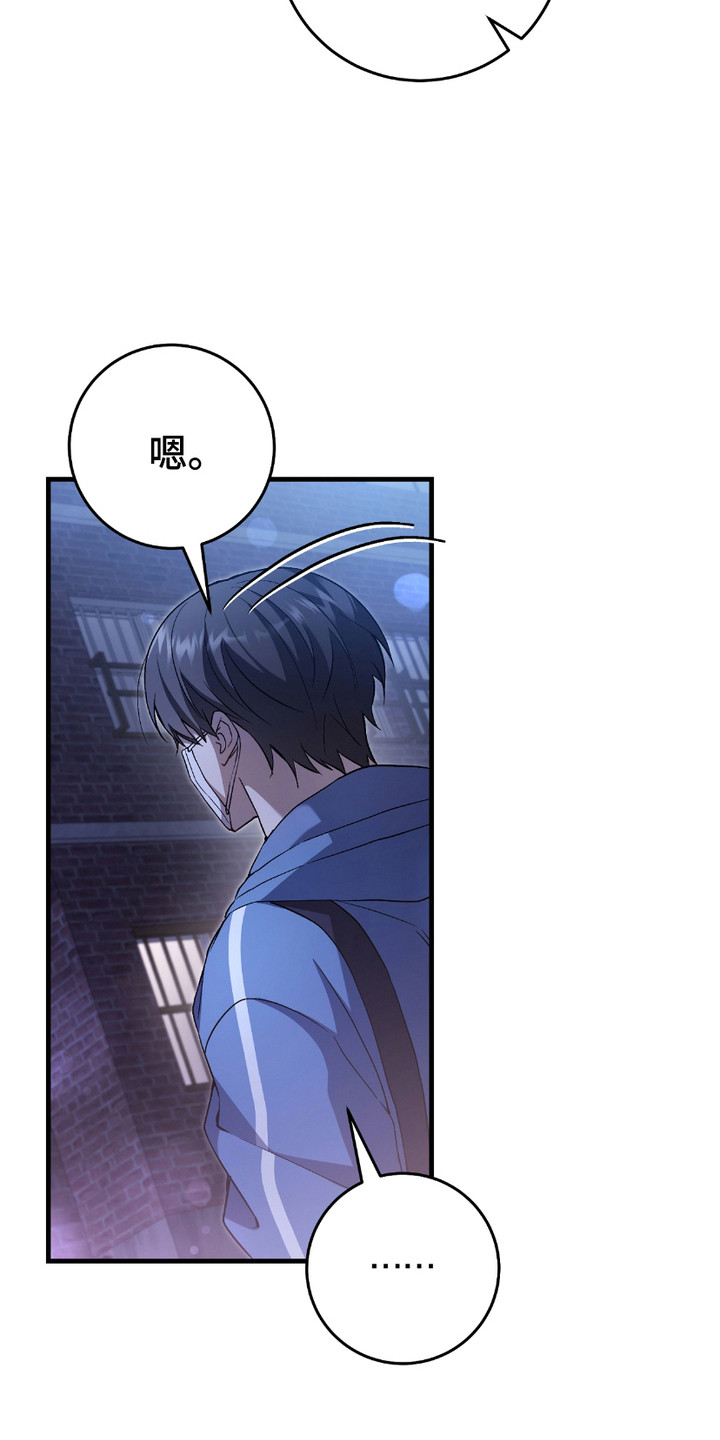 猎人回归漫画,第11章：拖延时间4图