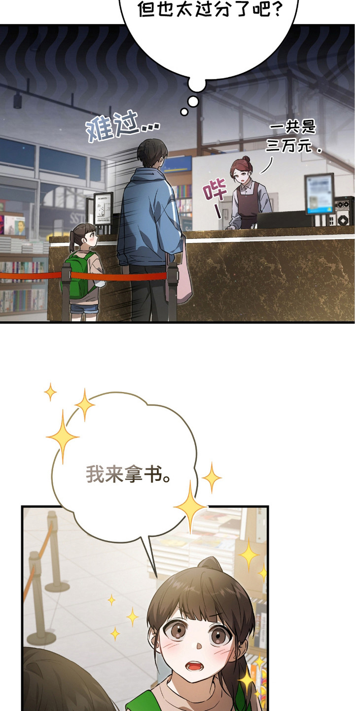 猎人回归漫画,第6章： 和平与安定3图