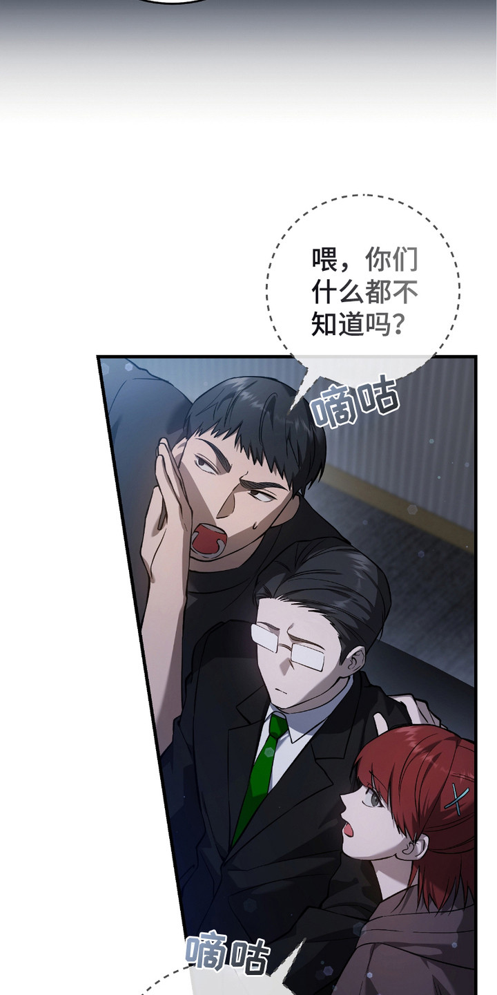 猎人回归漫画,第15章：季度投标4图