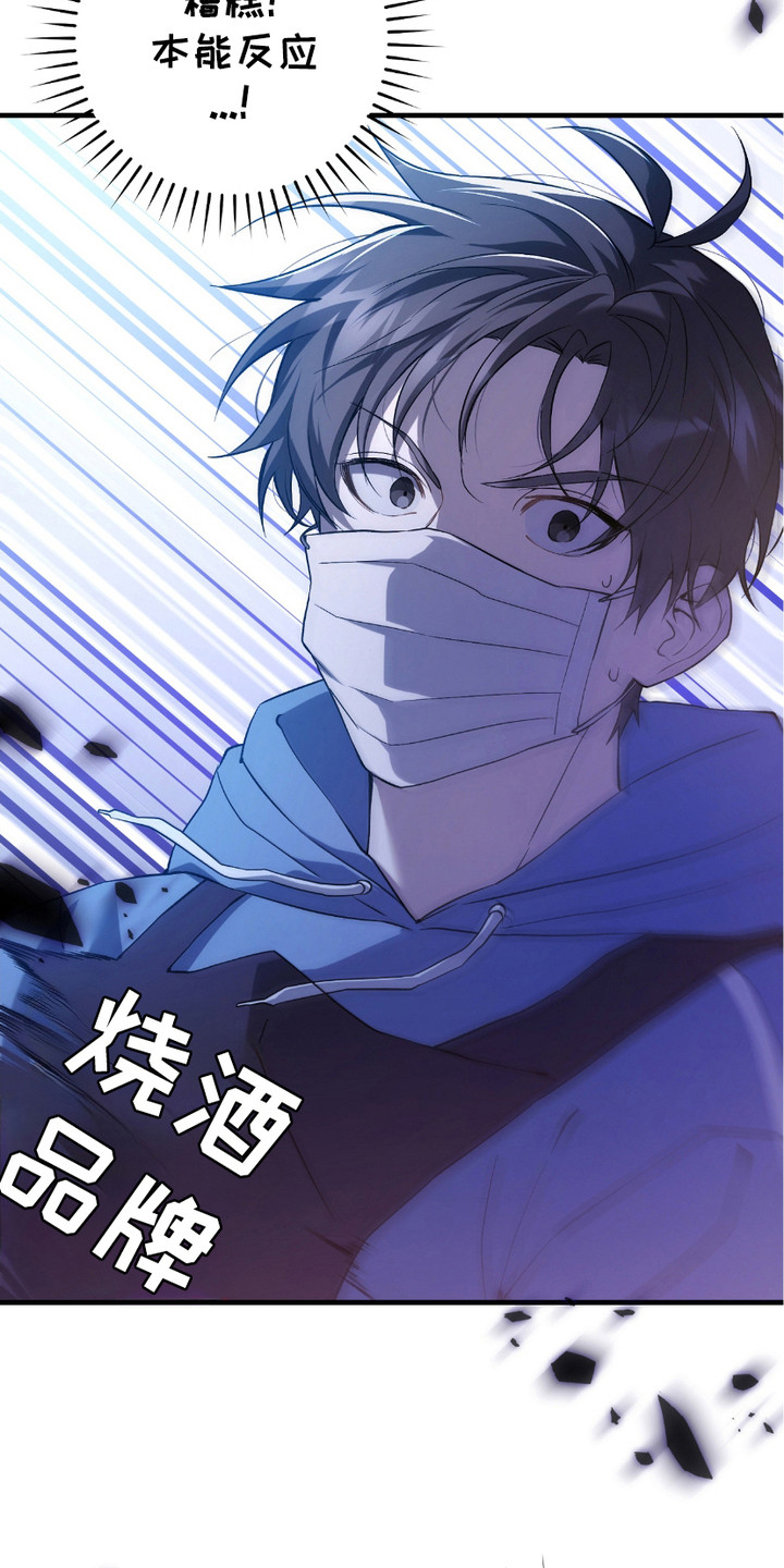 猎人回归漫画,第9章：条件反射1图