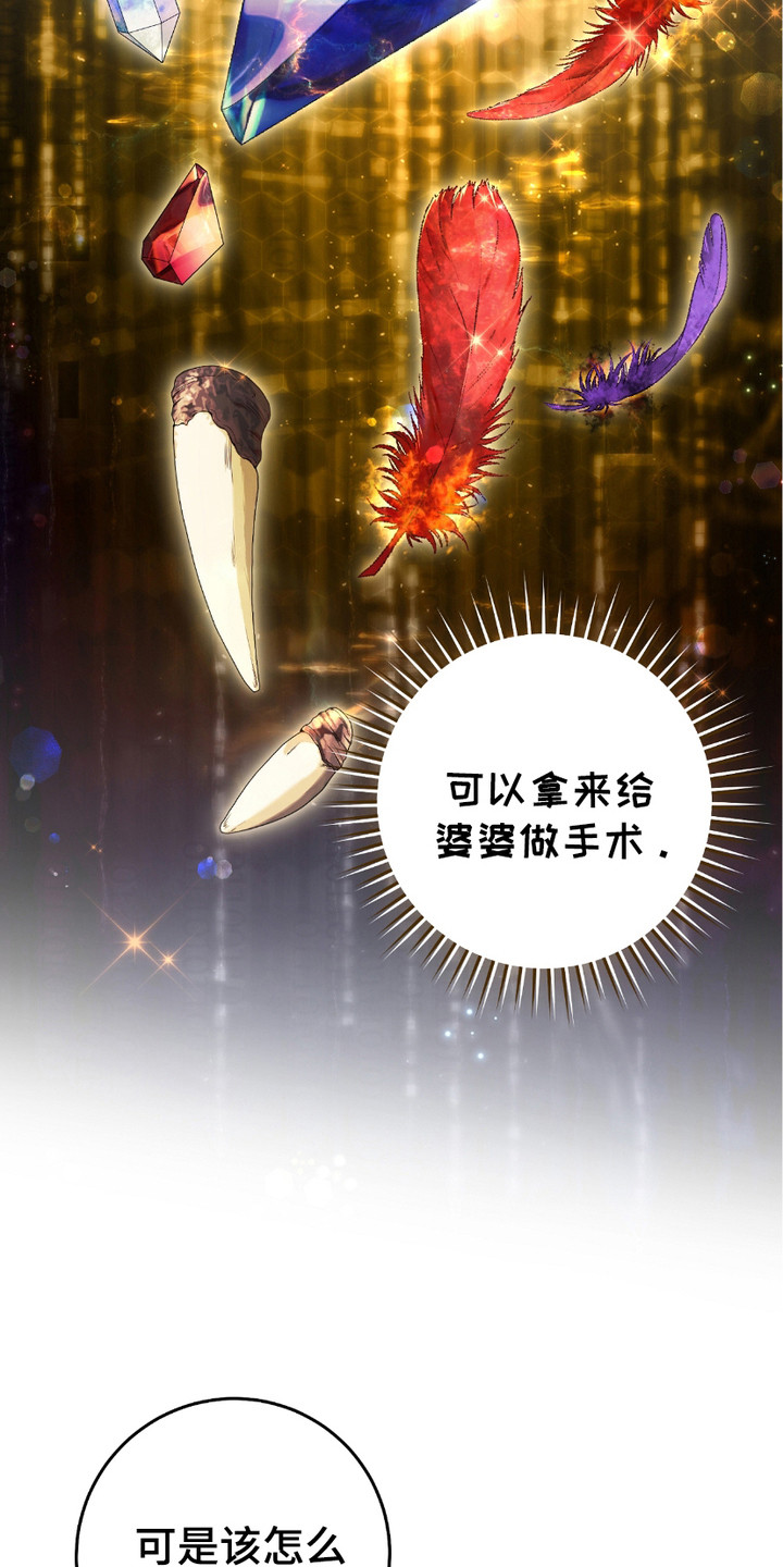 猎人回归漫画,第7章：日常3图