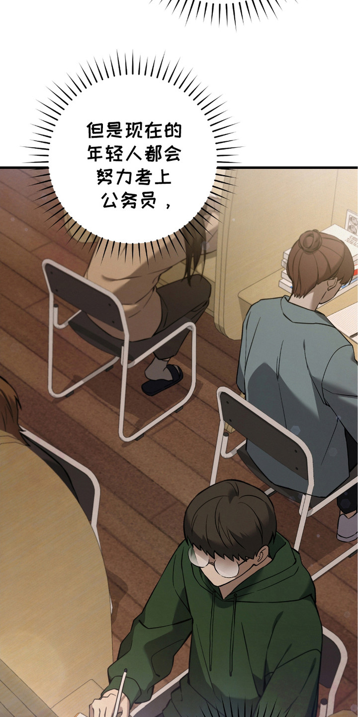 猎人回归漫画,第16章：心大2图