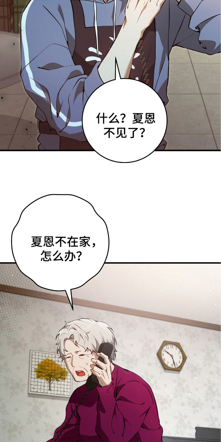 猎人回归漫画,第7章：日常2图