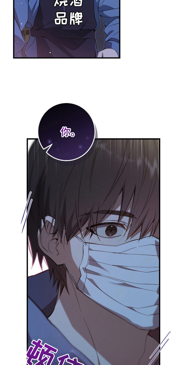 猎人回归漫画,第8章：搜寻2图