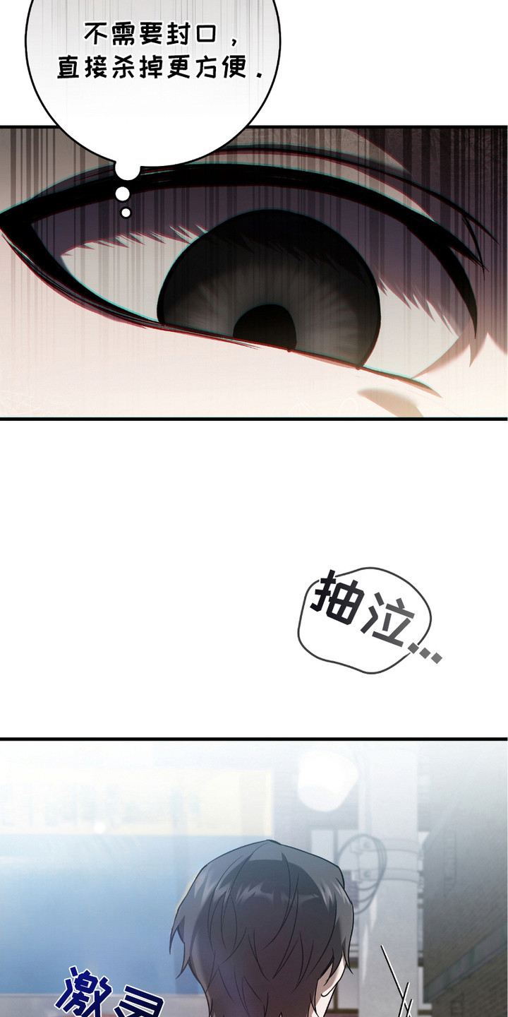 猎人回归漫画,第18章：变异者1图