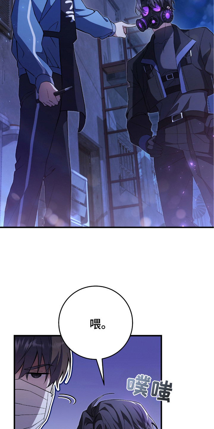 猎人回归漫画,第11章：拖延时间5图