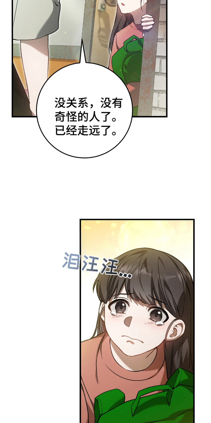 猎人回归漫画,第18章：变异者5图