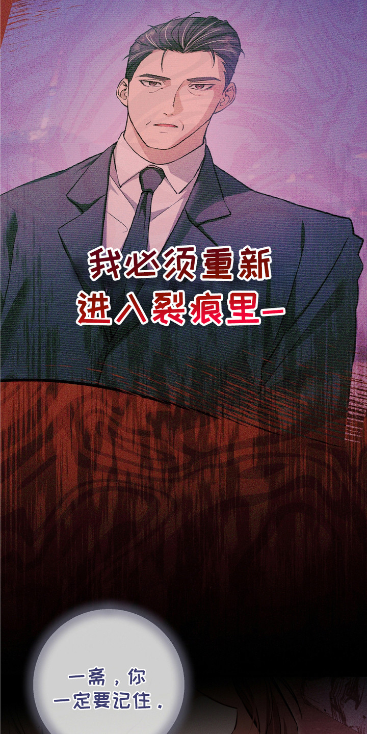 猎人回归漫画第二季漫画,第5章：时隔8年2图