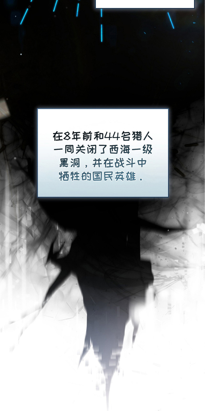 猎人回归漫画,第2章：猎人J5图