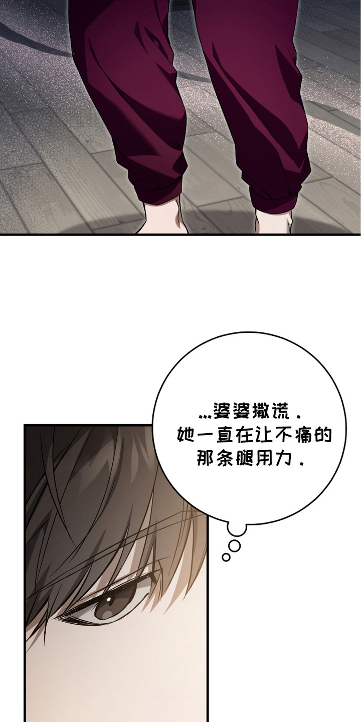 猎人回忆录合集漫画,第12章：感兴趣2图