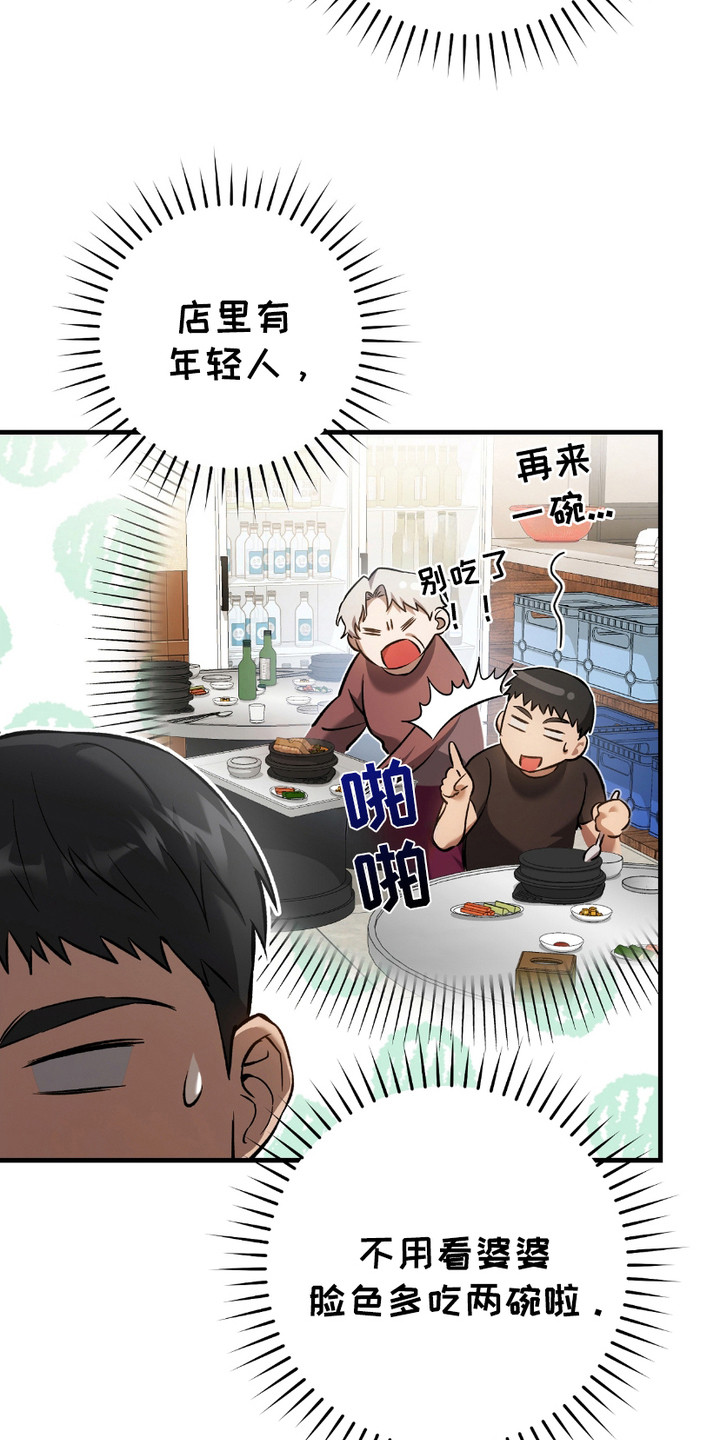 猎人回归漫画,第16章：心大1图